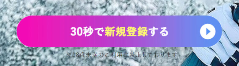 Love＆（ラブアン）の新規登録画面