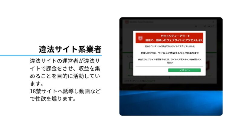 paddy（パディ）の取り締まり業者②違法サイト系