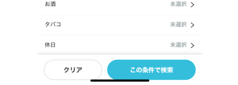 paddy（パディ）の「絞り込み機能」の使い方解説③