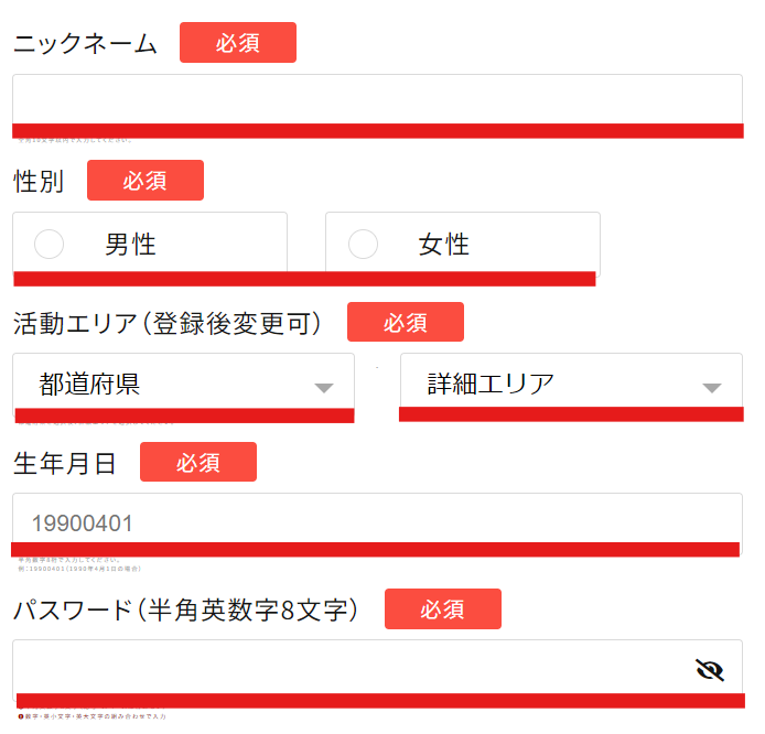 PCMAXの登録手順STEP2