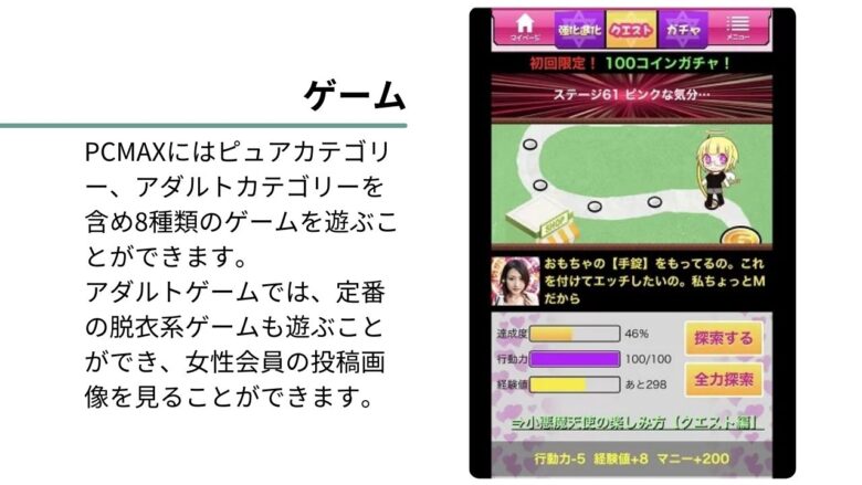 WEB限定機能②｜ゲーム